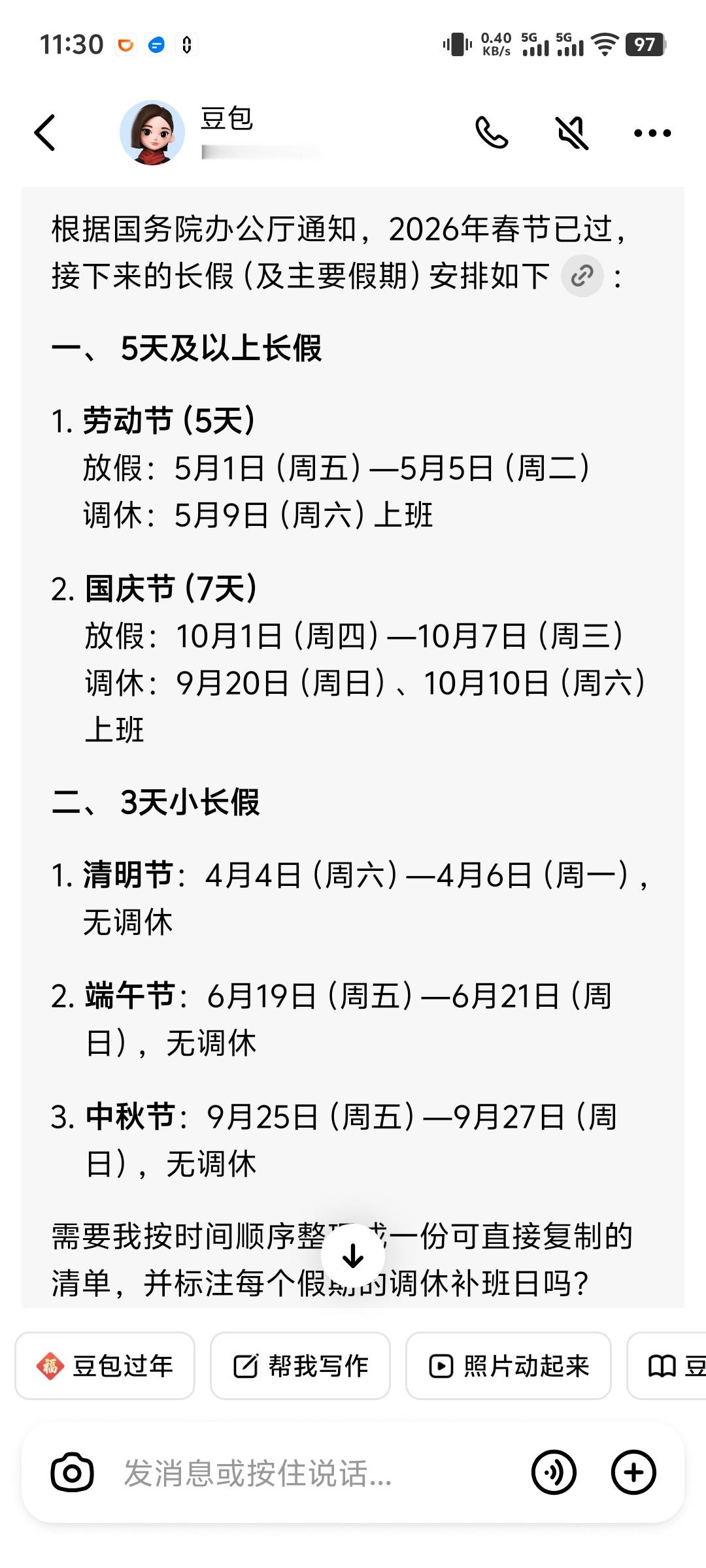 春节假期游客人数和花费创历史新高 国内出游花费8000多亿元，说明还是得多放假才