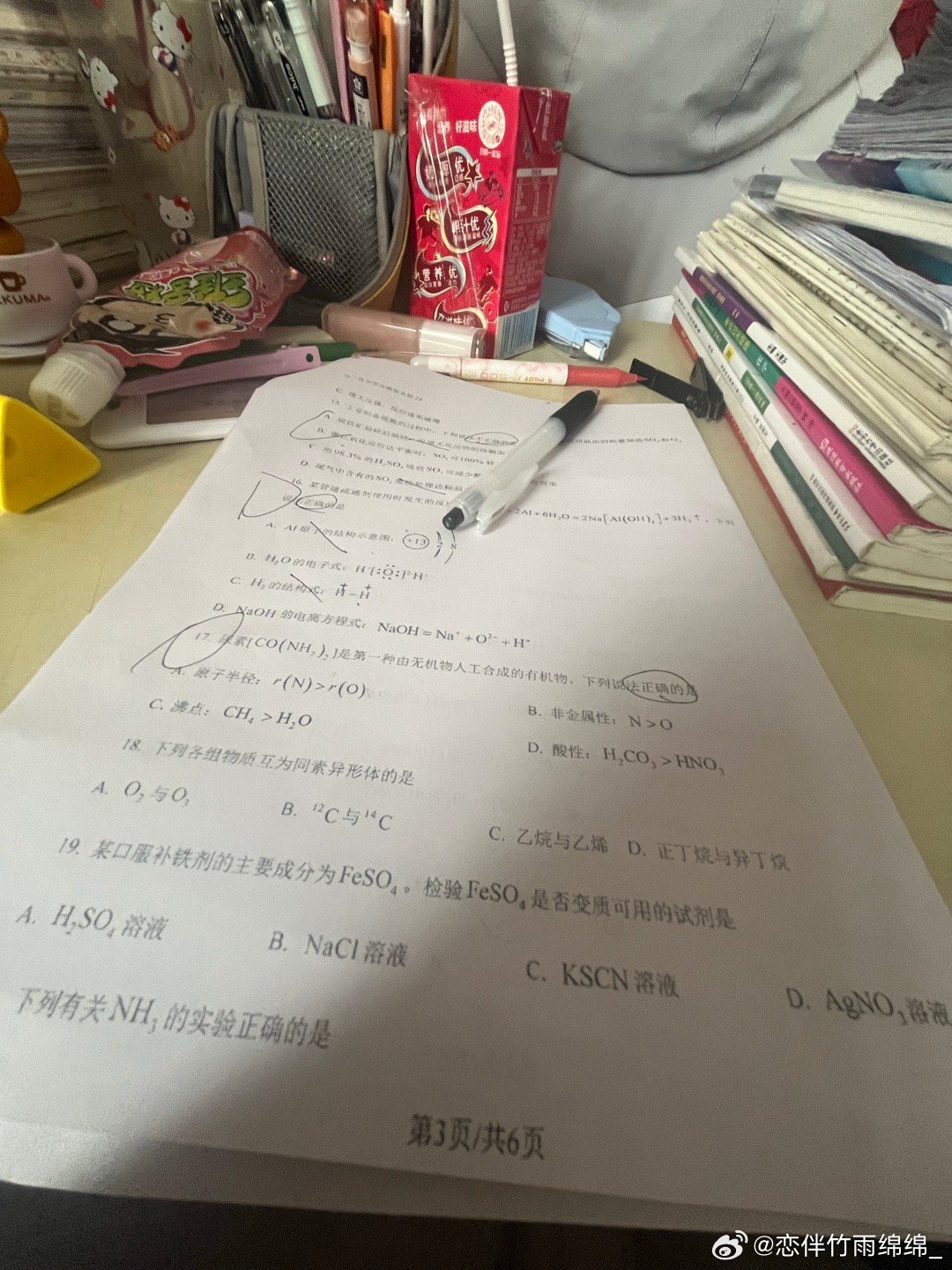 我们俩就这样吧！