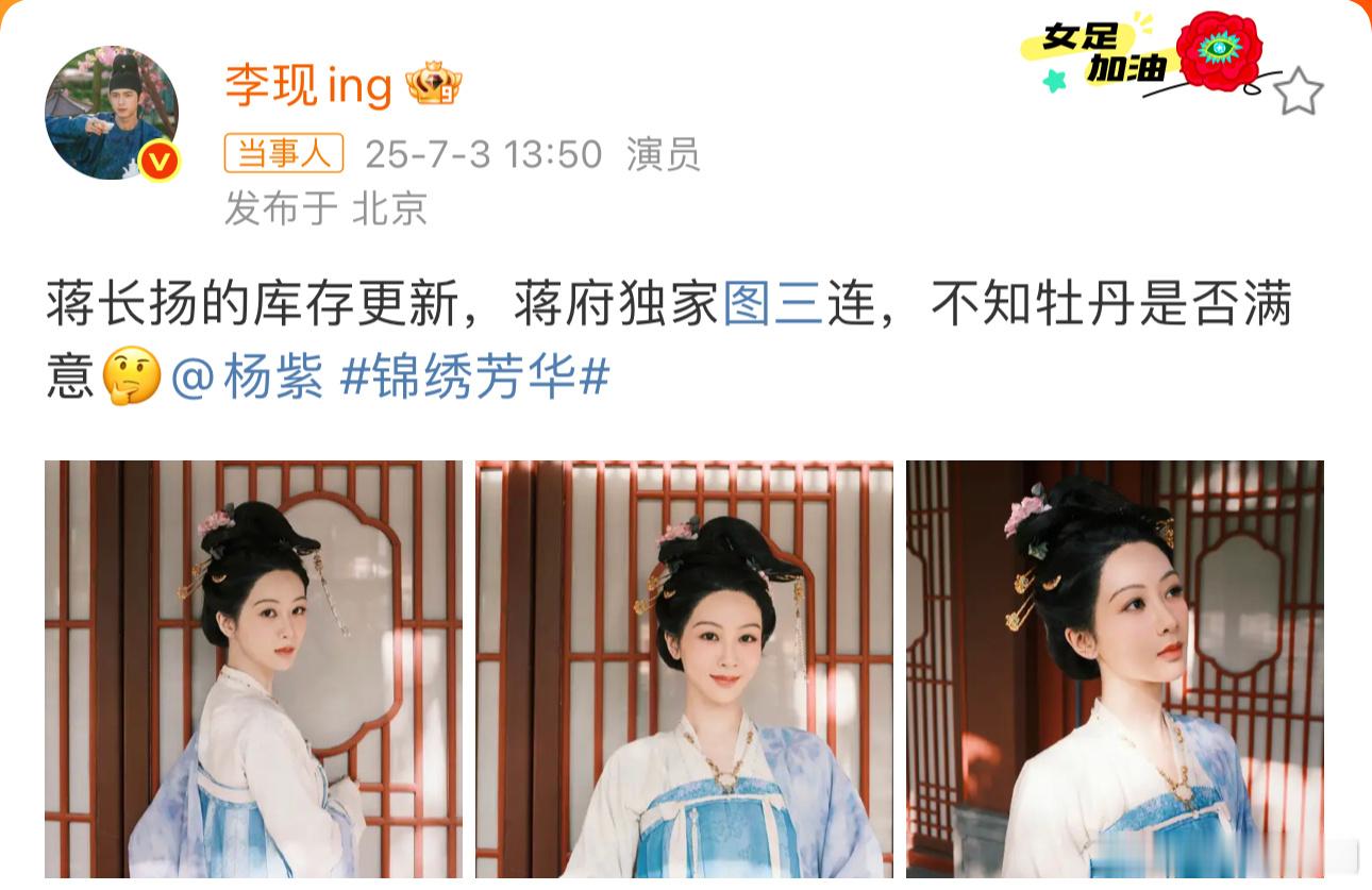 李现发了三张杨紫李现！！速速将私藏的图通通送来！ ​​​