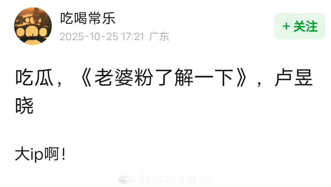 卢昱晓老婆粉了解一下网传老婆粉了解一下女主卢昱晓卢昱晓老婆粉了解一下，期待，[爱
