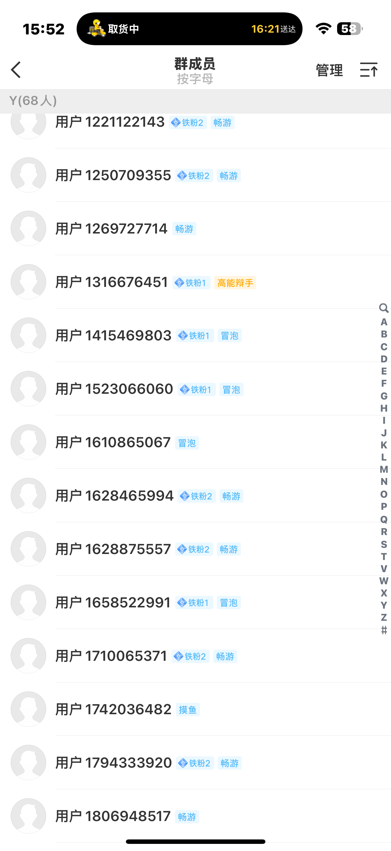 我会想你们的 