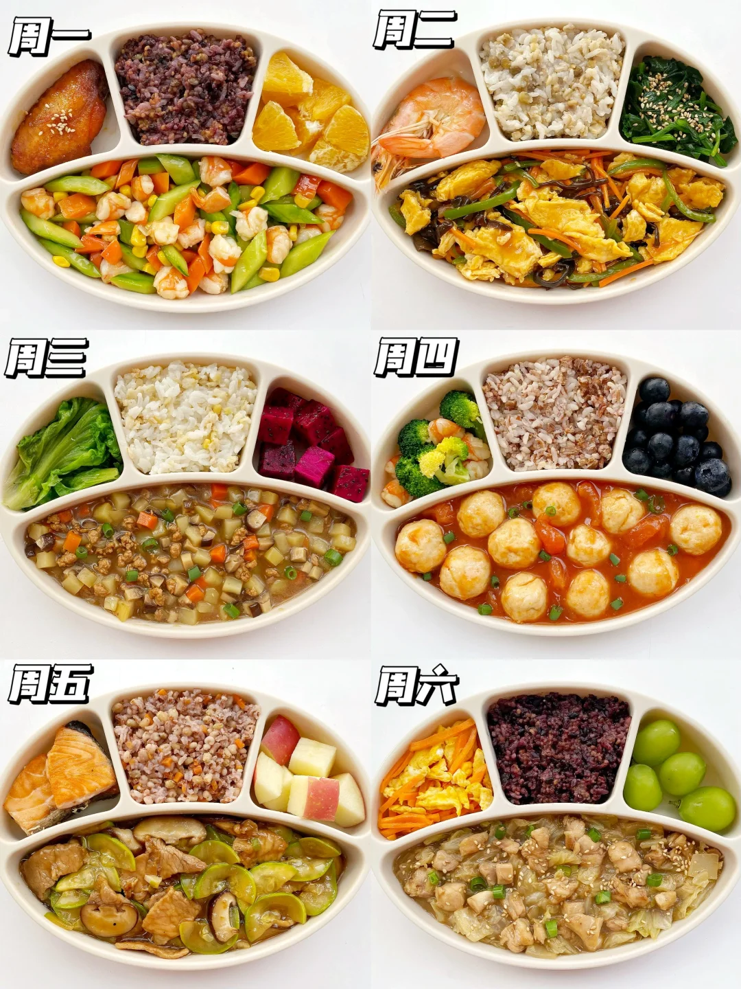 👧🏻幼儿园小朋友一周不重样的午餐来啦‼️