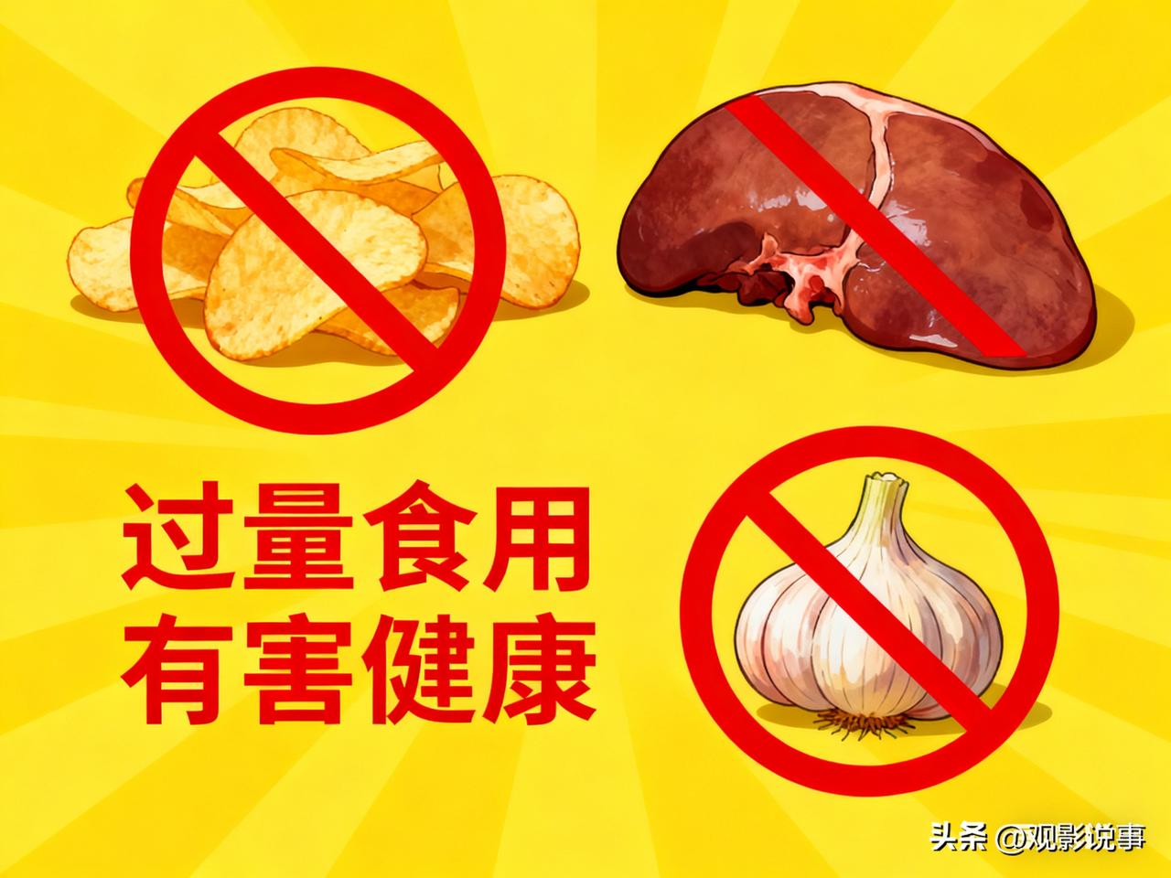 近期，“肝脆蒜了”这一创意十足的谐音梗迅速走红，将猪肝与薯片、大蒜巧妙结合，形成