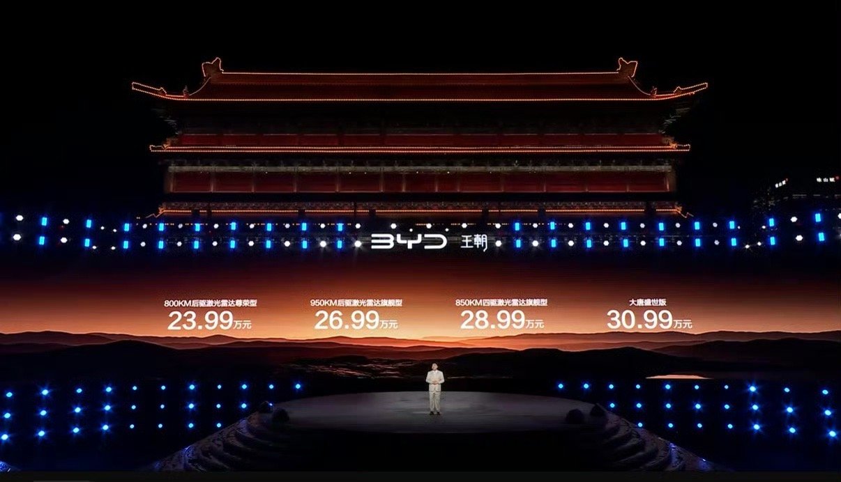 比亚迪大唐23.99万起上市顶配30.99万，对于这个价格，你们满意么