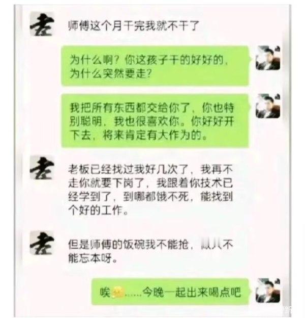 这师傅我猜正好35岁，是优化的好年龄。