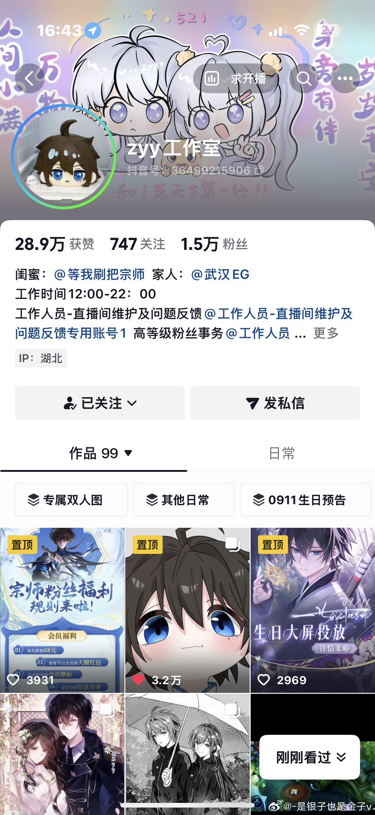 这么媚😙 