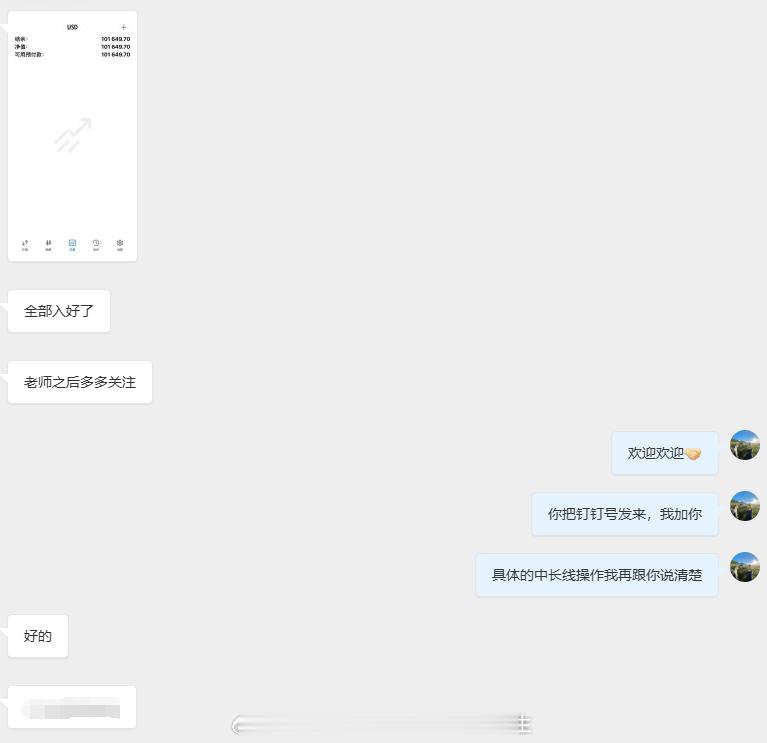 同频之人无需多言，只是随便聊聊人生和谈谈理想就能达成共同的目标。热烈欢迎王先生入