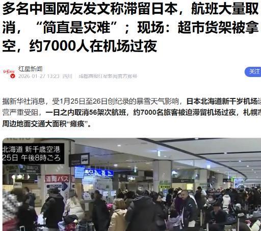 国家的态度很明确，就是要利用“拖字诀”，把日本的经济活活“饿死”。

当高市早苗