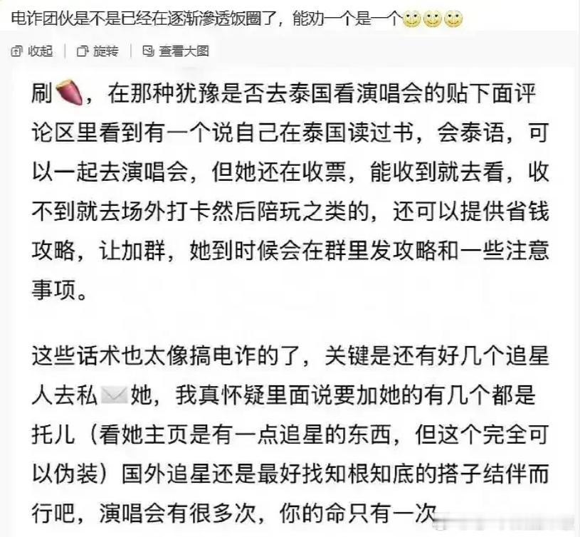 谁在招募中国演员赴东南亚  还有一种特定人群也容易被骗，就是追星女孩！谨防那些招