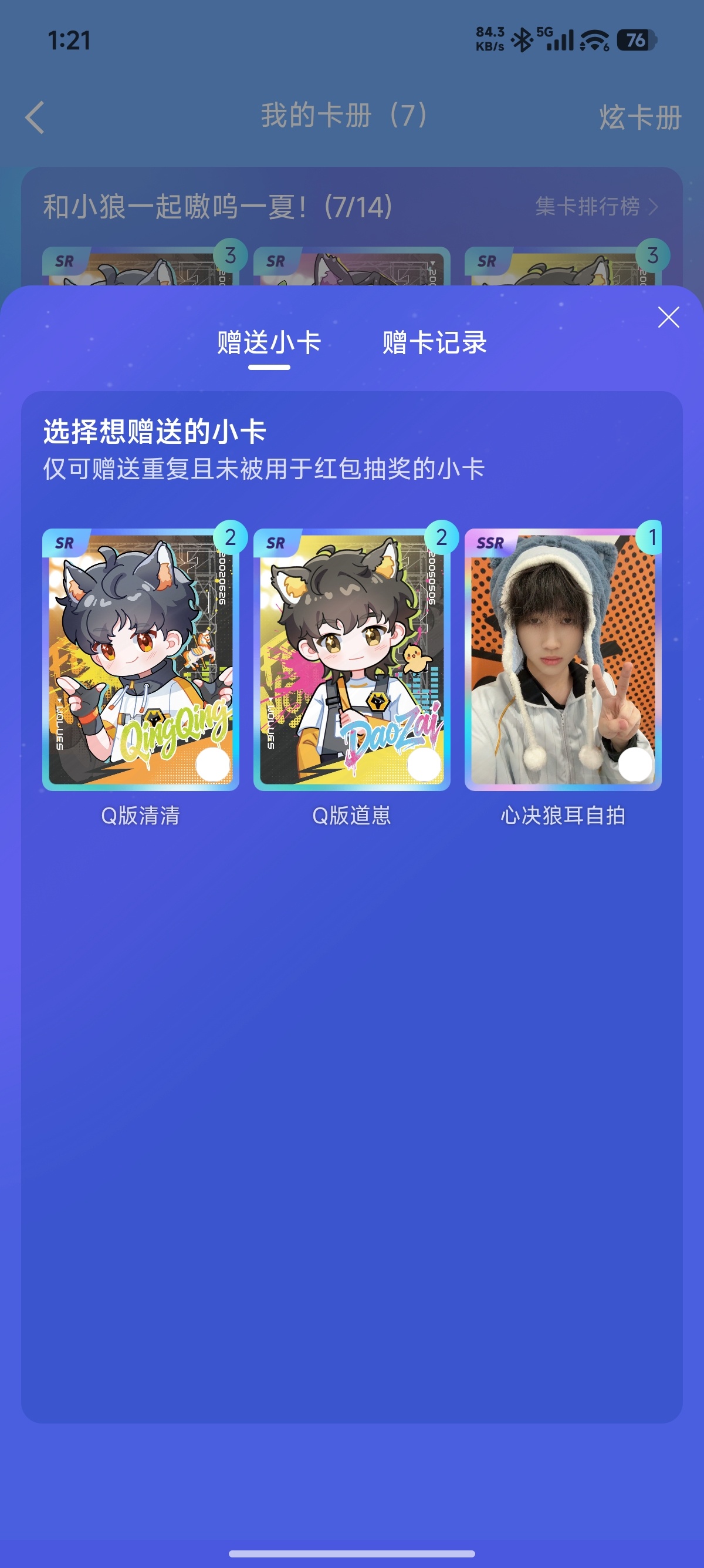 有人要不 