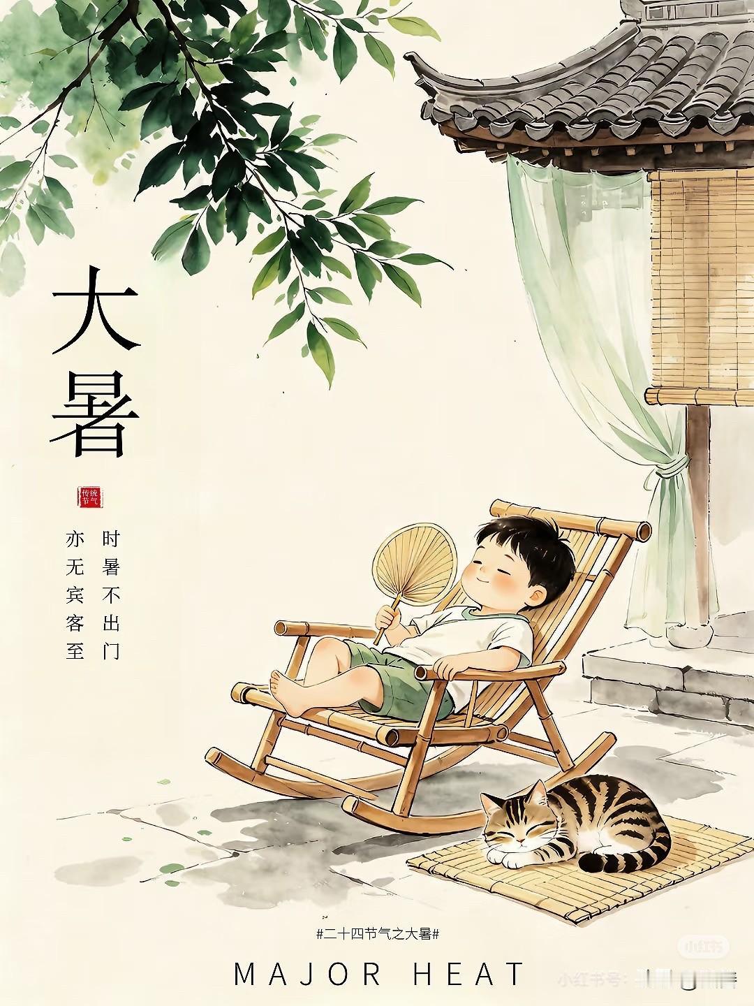 你喜欢大暑节气吗大暑节气是夏天最热的一个节气，不为个人喜欢否决定，须从容面对，也