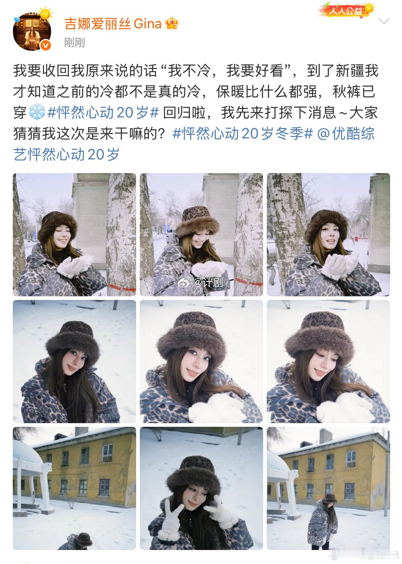 郎朗看到吉娜照片放心了 看到吉娜裹得严严实实的照片，就能想象郎朗在屏幕那头放心的