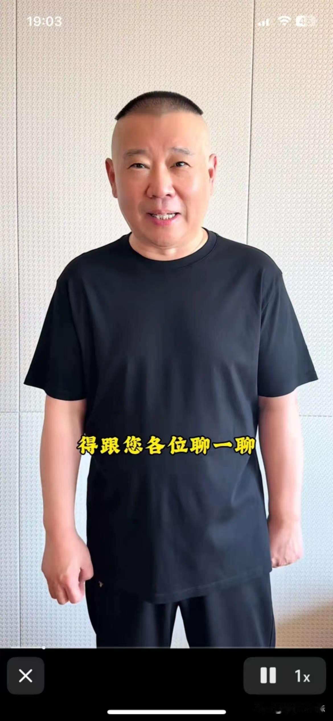 别急着骂郭德纲，
先看清楚这张罚单开给了谁，
通报里被罚的是两家：主办方江苏籽笛