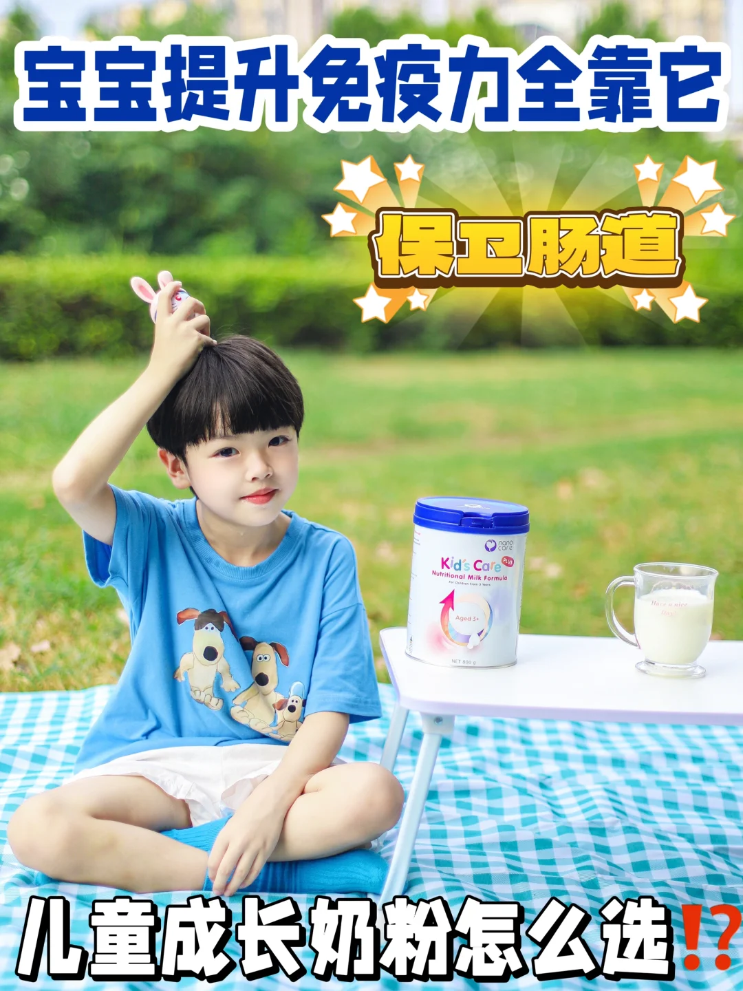 保卫肠道 | 让宝宝提升免疫力健康长大✌🏻