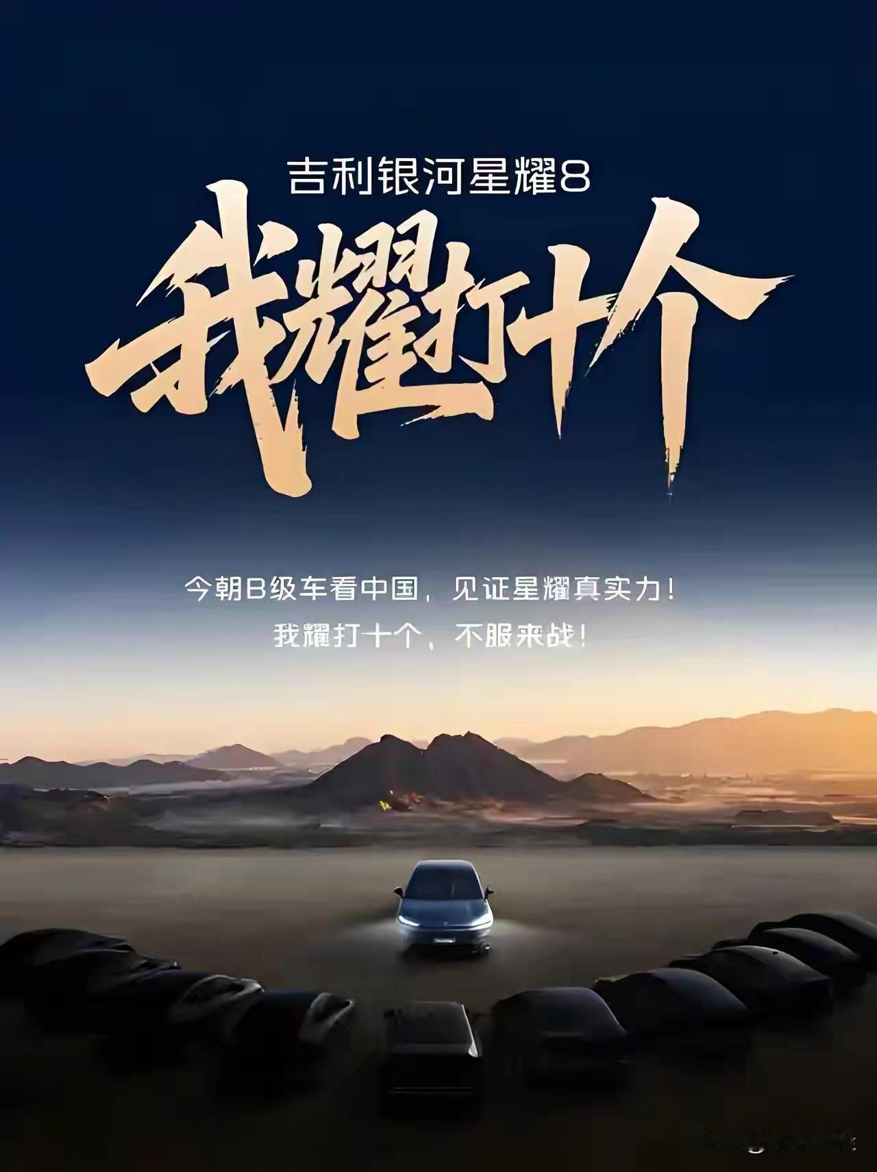 友商：“见证星耀实力，我耀打十个，不服来战！”
好吧，说这话，我承认我酸了！
话