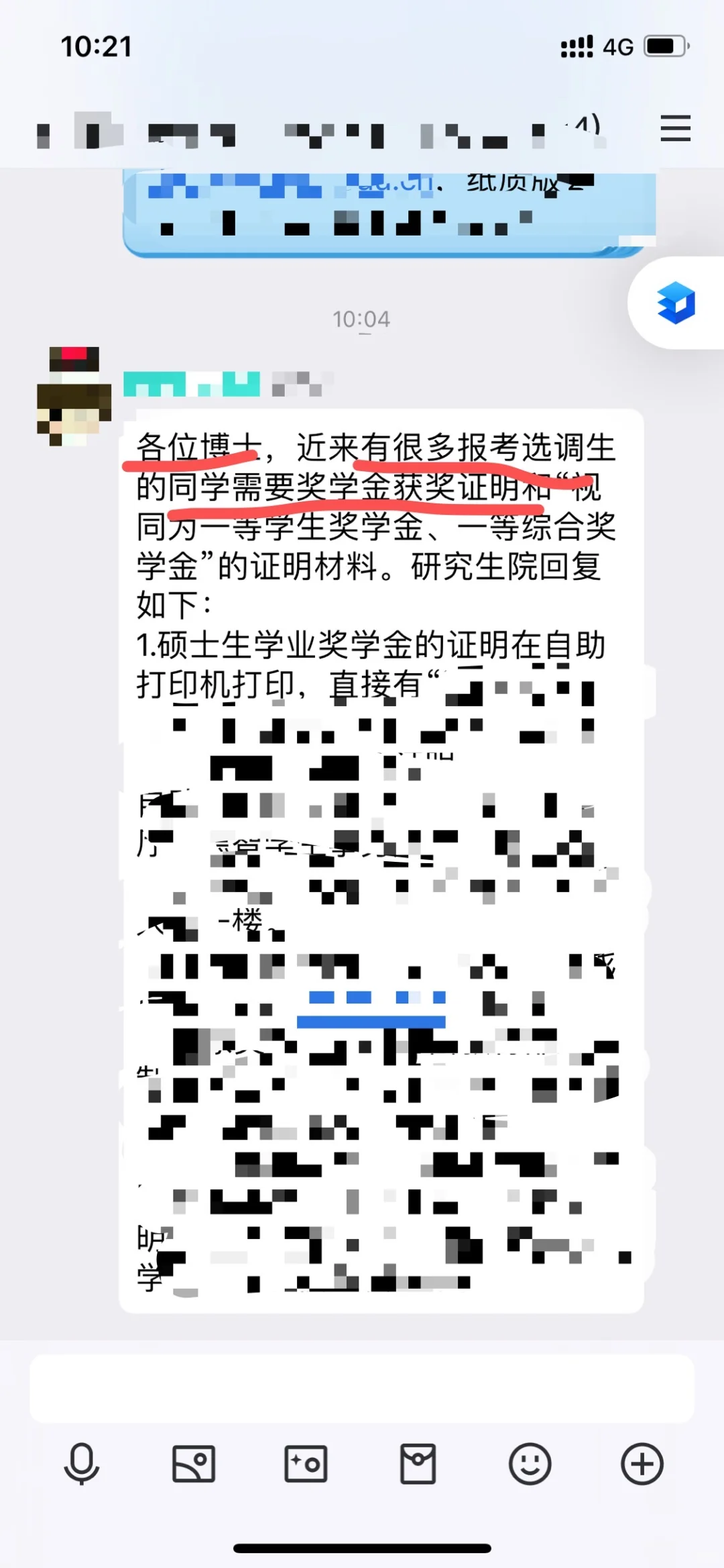 博士考选调已经成为未来的趋势