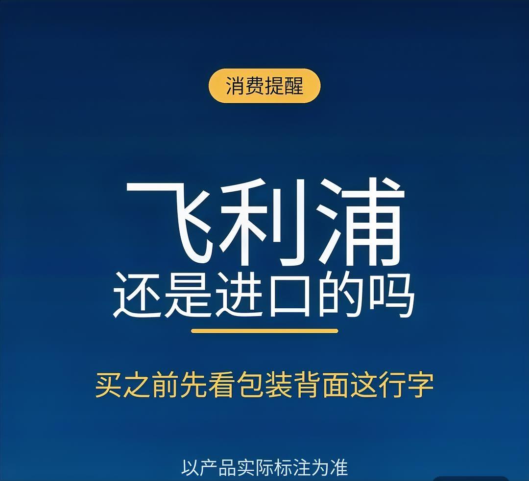你家里的飞利浦剃须刀，可能跟荷兰那家百年老店已经没有一分钱关系了。

     