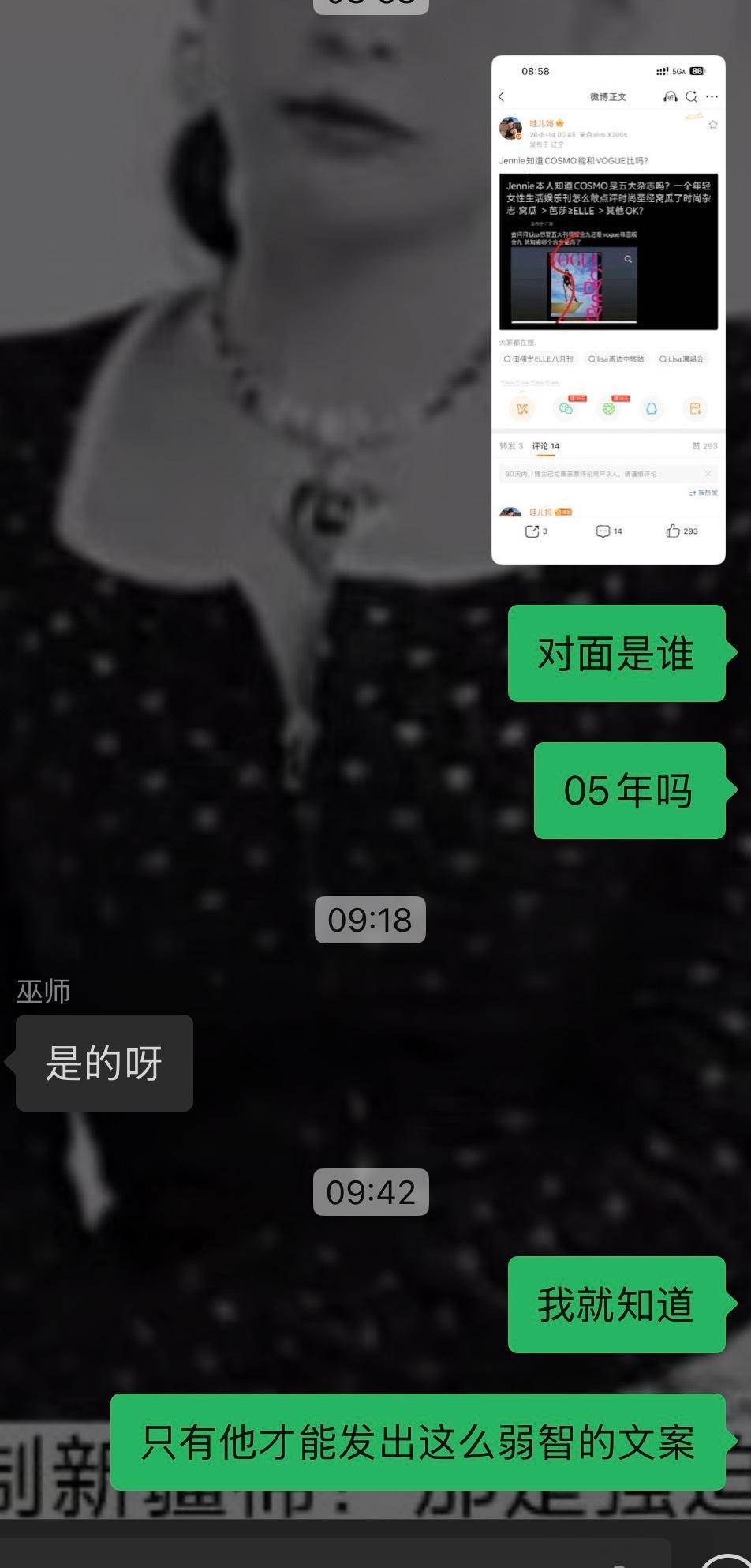 职高粉圈的智商很安心 