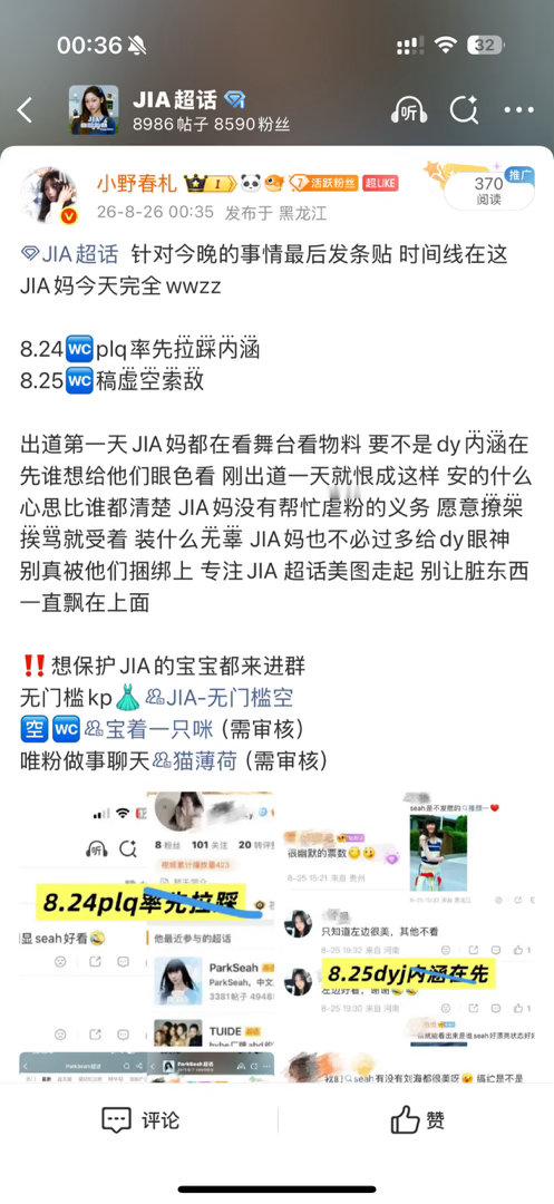 一直被夹 大家直接看图吧 也请JIA妈都来进👗超话大家继续带ct发帖 把脏东西