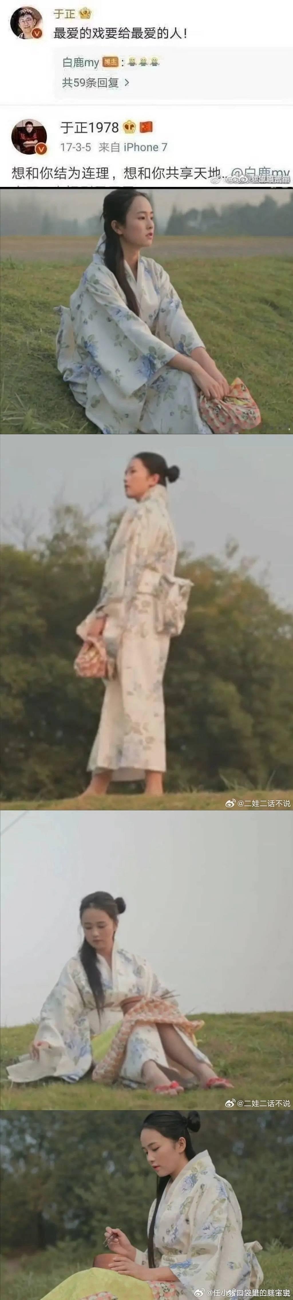 #白鹿跳舞了#原来白鹿还有这样的古早味博文！审美上来说果然物以类聚。 ​​​