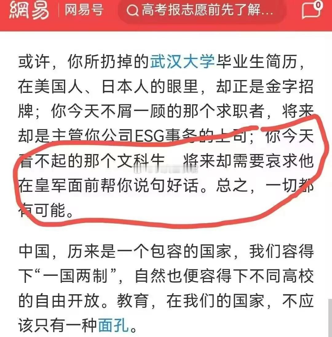 还有这么给武大洗地的