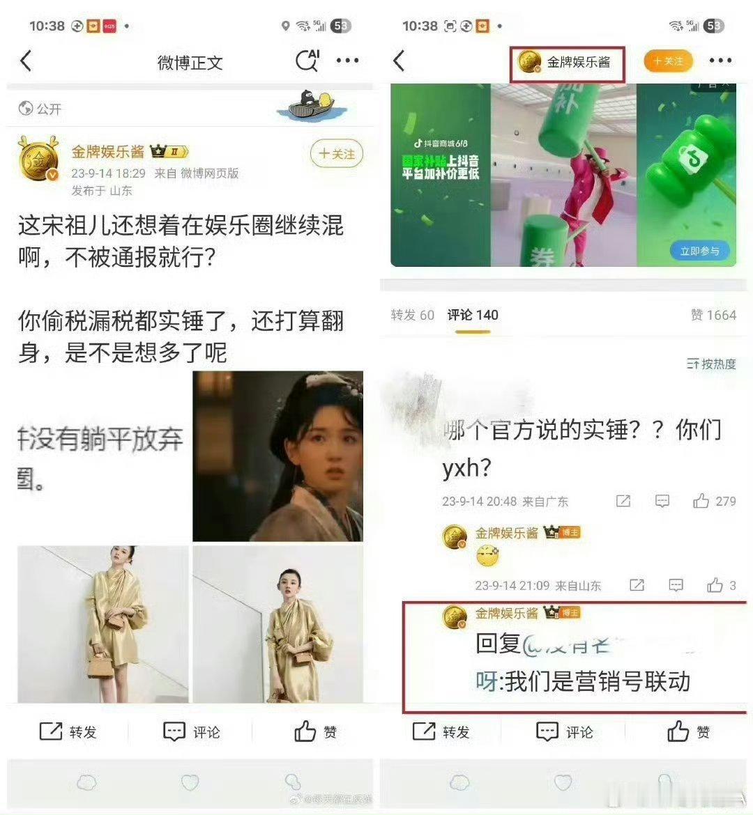 野生炸姐被抓呼吁彻查买稿方  支持彻查，事实上卖稿方才是源头，谁还记得这个一句我