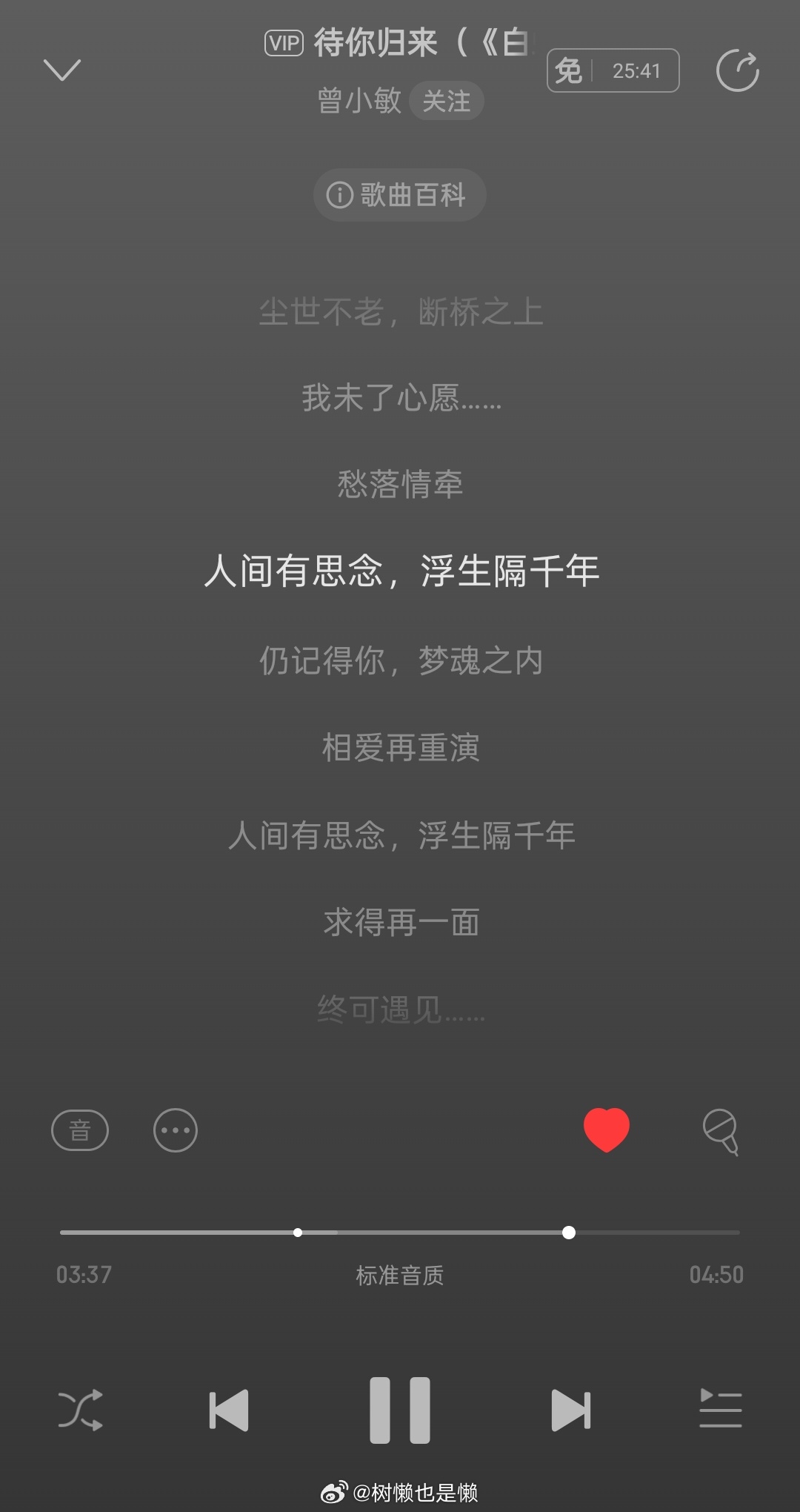 待你归来（《白蛇传•情》粤剧电影推广曲）刷视频发现这首粤剧好好听啊