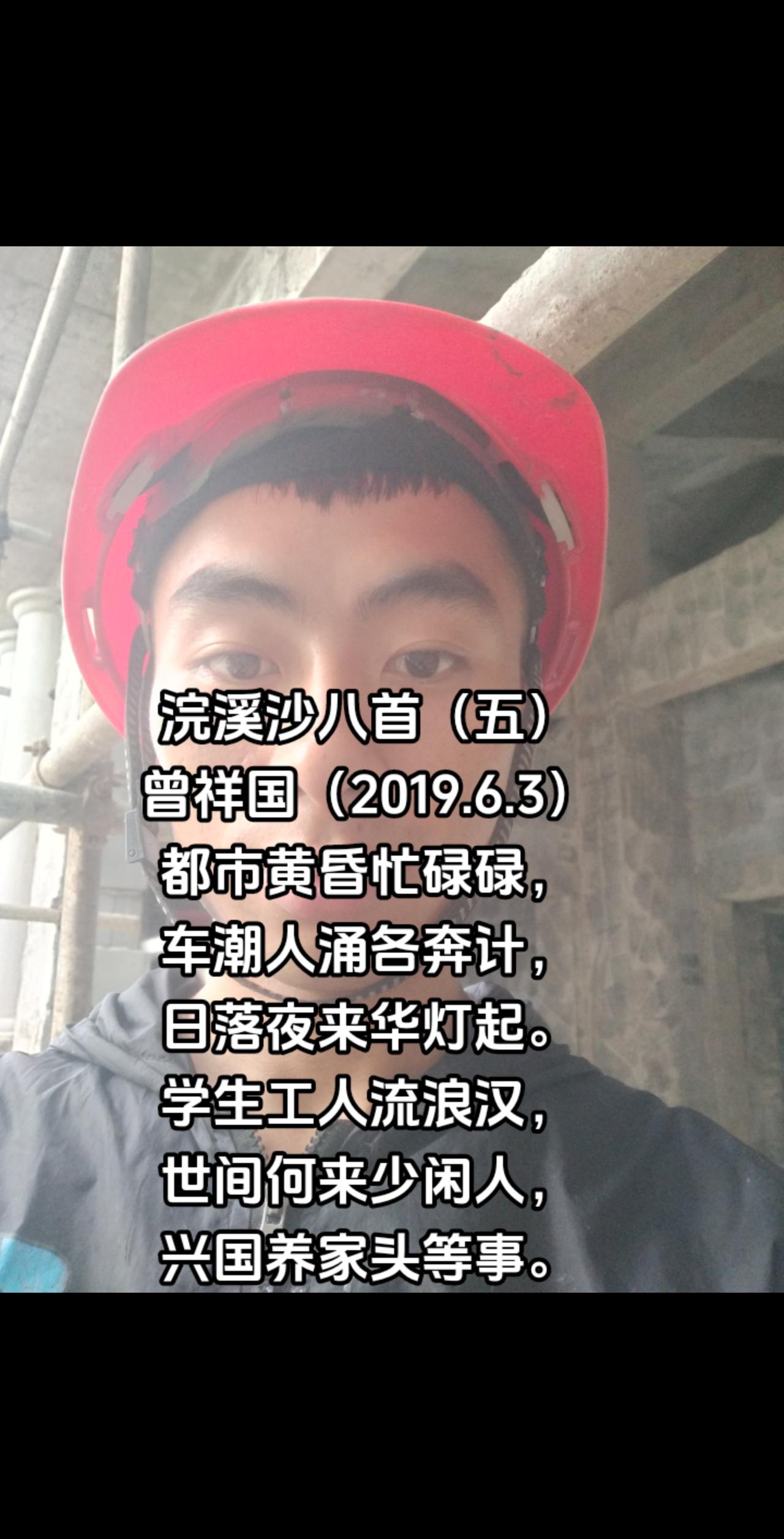 浣溪沙八首（五）