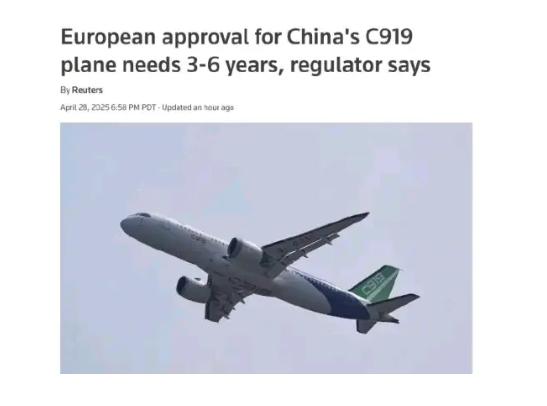 “无职！”欧洲航空安全局突然通知中国商飞，取消今年给C919适航证，并表示至少等