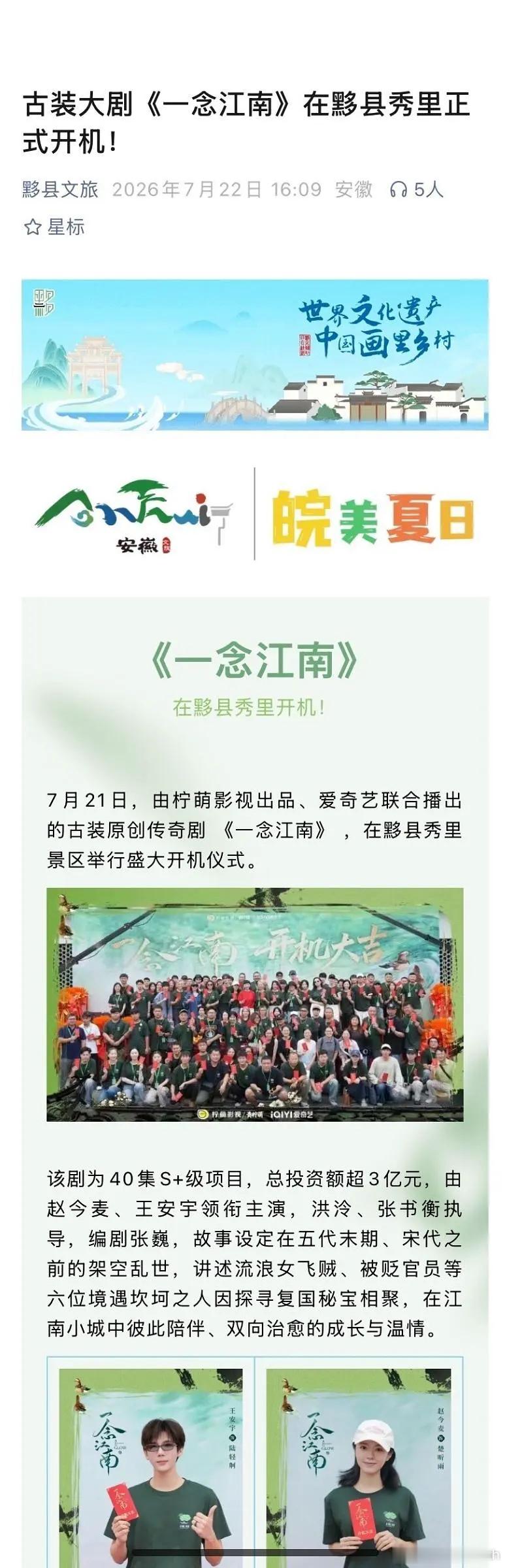 《一念江南》因为换掉了🐟，🐟丝一直zy说这个剧降级了，降低投入了，事实上这部