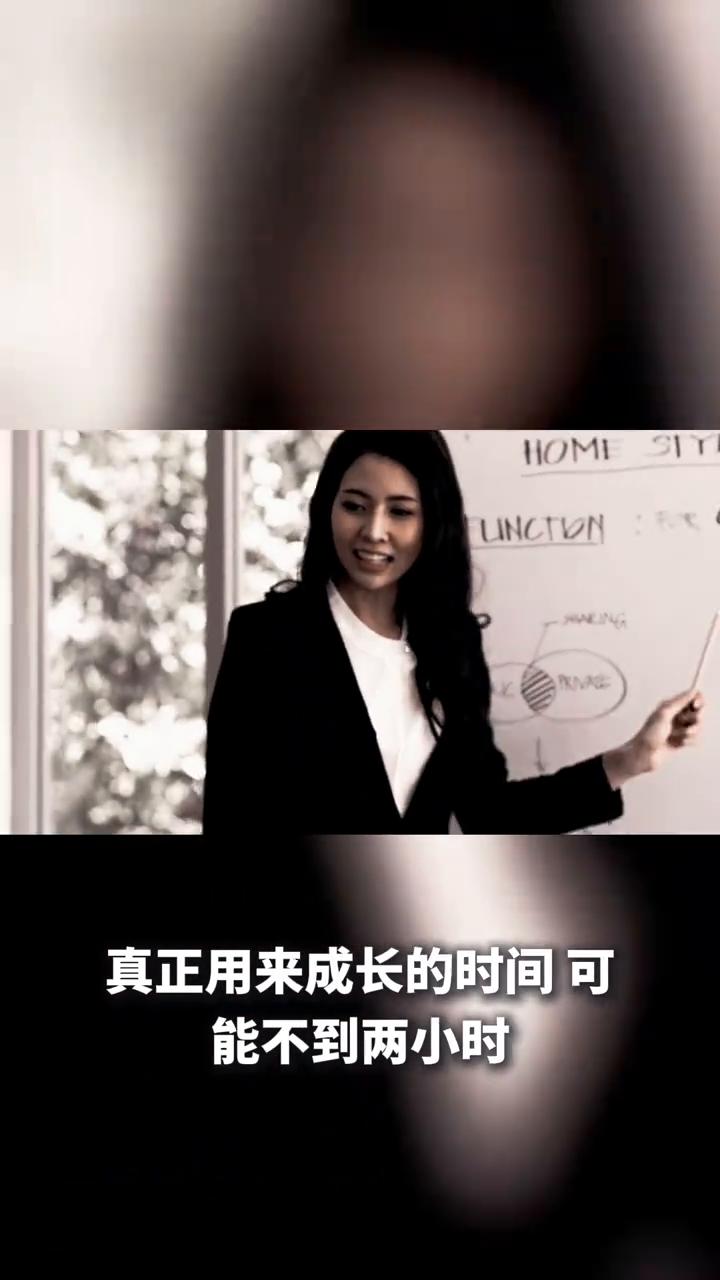 职场最稀缺的不是智商，是注意力，你把它放哪，命就在哪。你有没有算过一天下来多少时