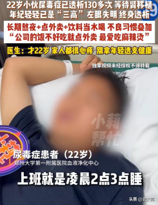 “太可惜了！” 河南郑州，一名 20 岁出头小伙躺在病床上等肾移植，已经透析一百