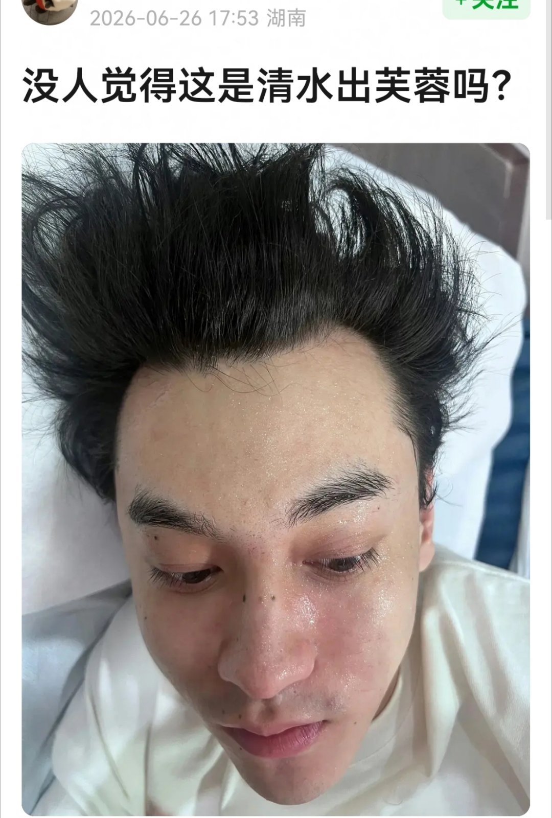 粉丝还吹上了，真是猎奇