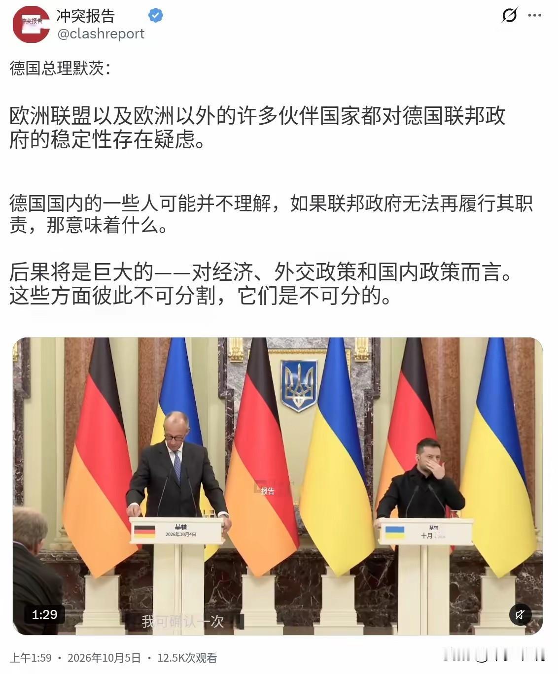 德国一直没弄明白，德国的竞争力源自于俄罗斯廉价能源和中国开放的市场
德国甚至欧盟