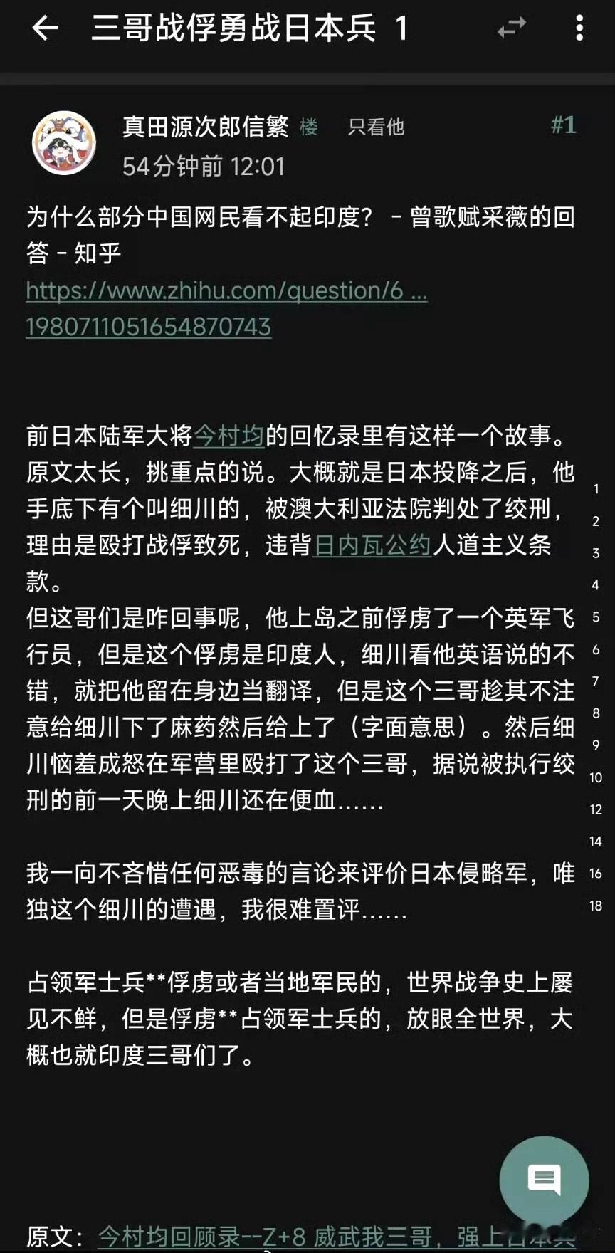 看过易克就知道原因了，因为阿三认为这样可以获得别人的“力量”[看]
[允悲]最搞