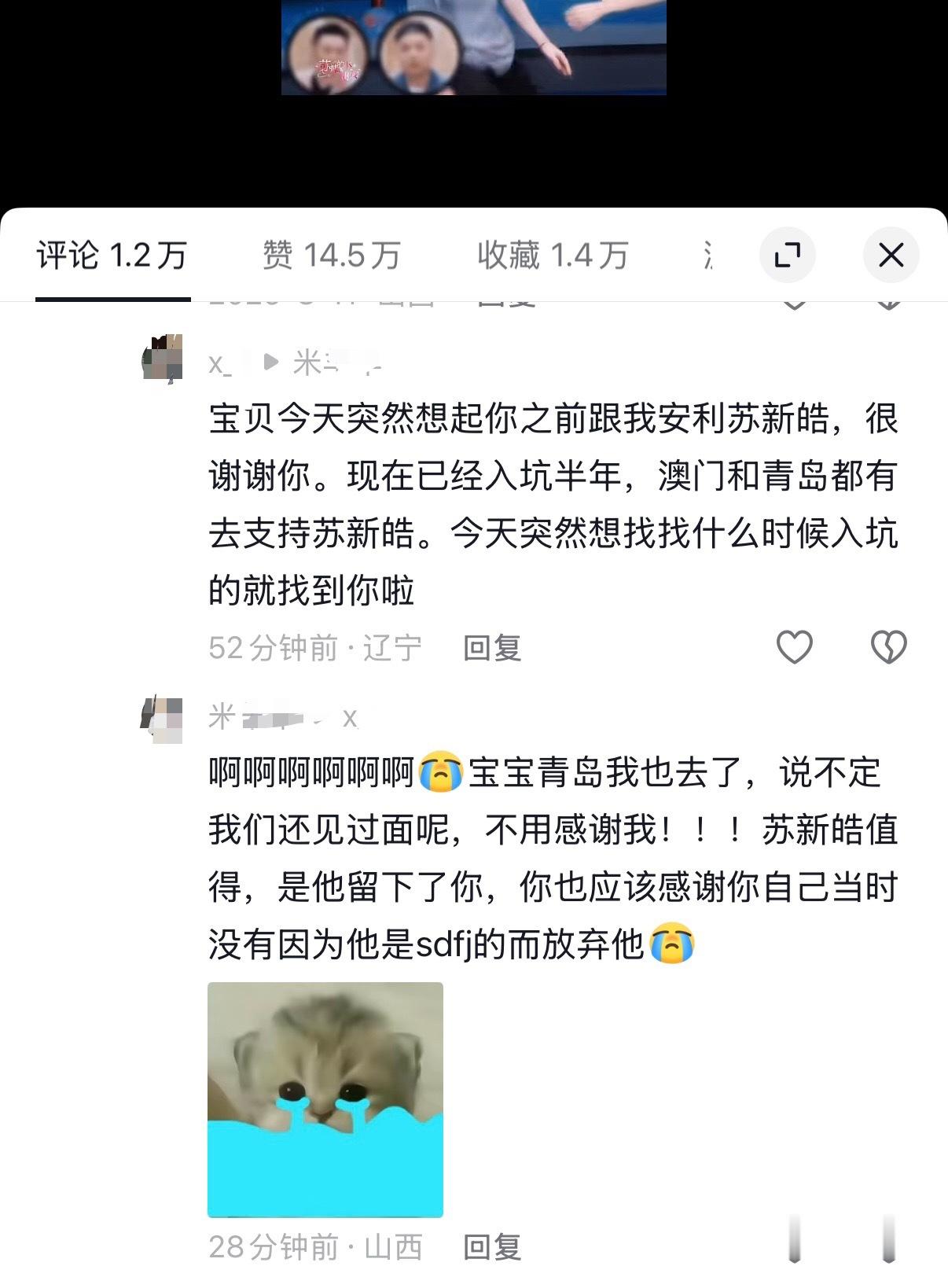 收到提示自己2025年的视频多了两条评论看了看内容不知为什么突然有点鼻酸一年前还