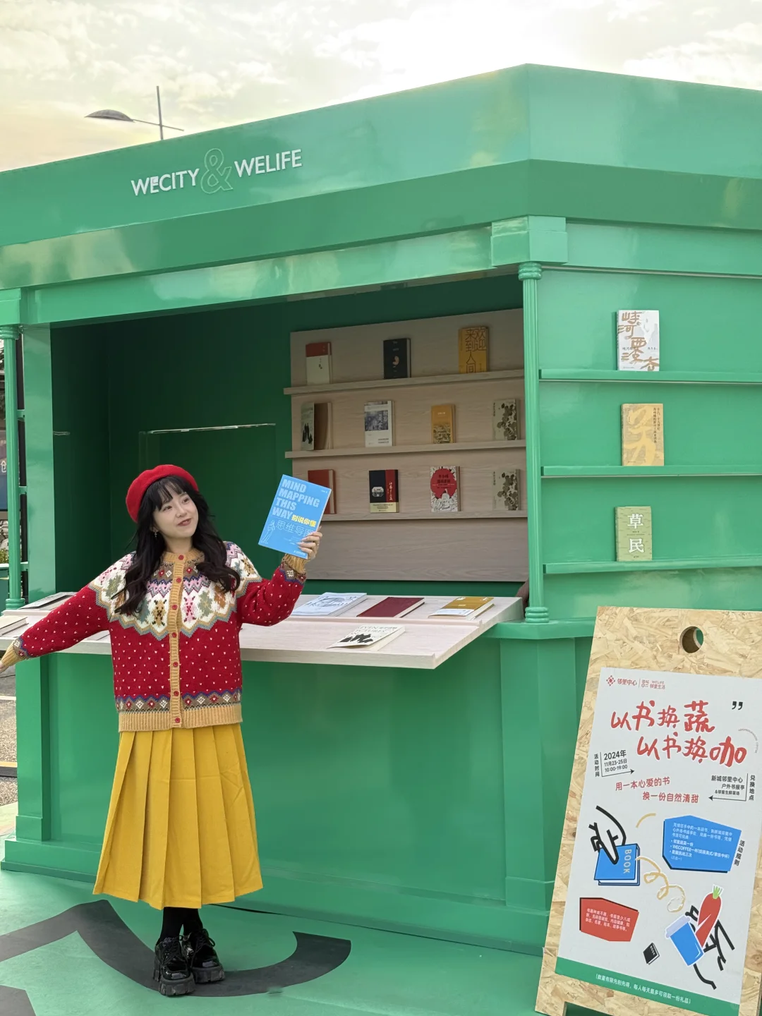 苏州人民接到通知了吗！以书换物市集！