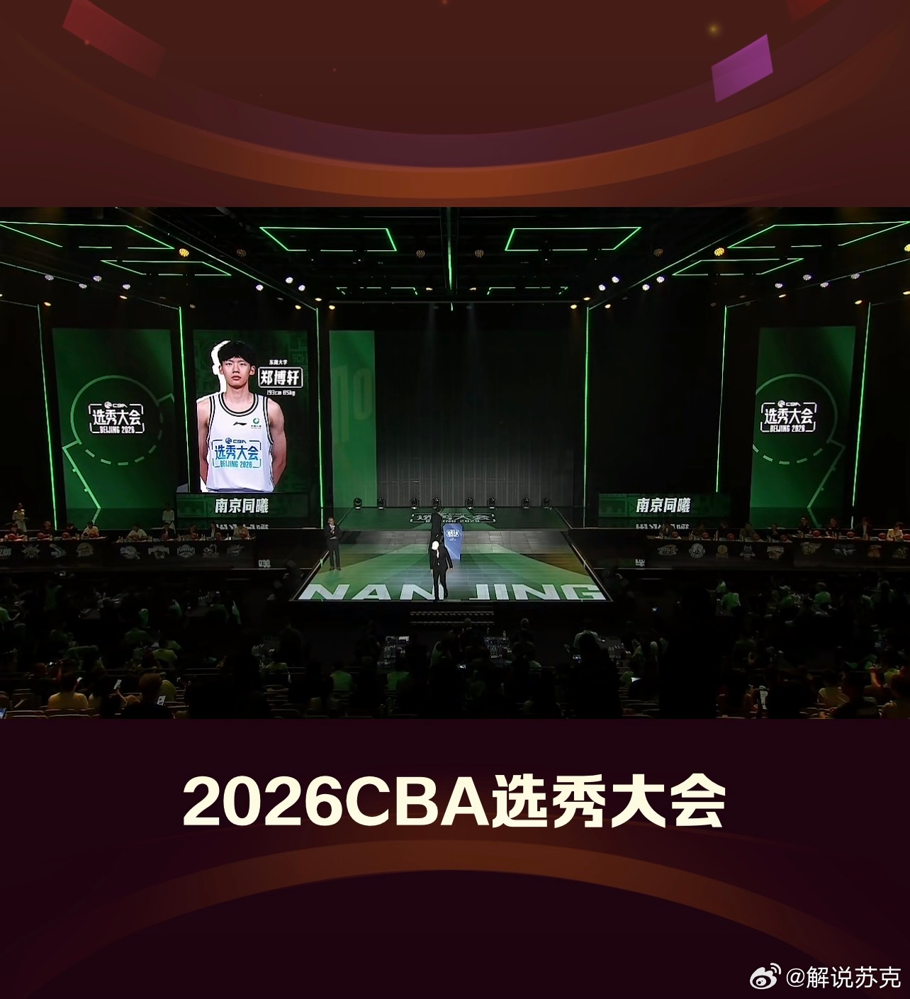 选秀大会的大屏是不是有点问题