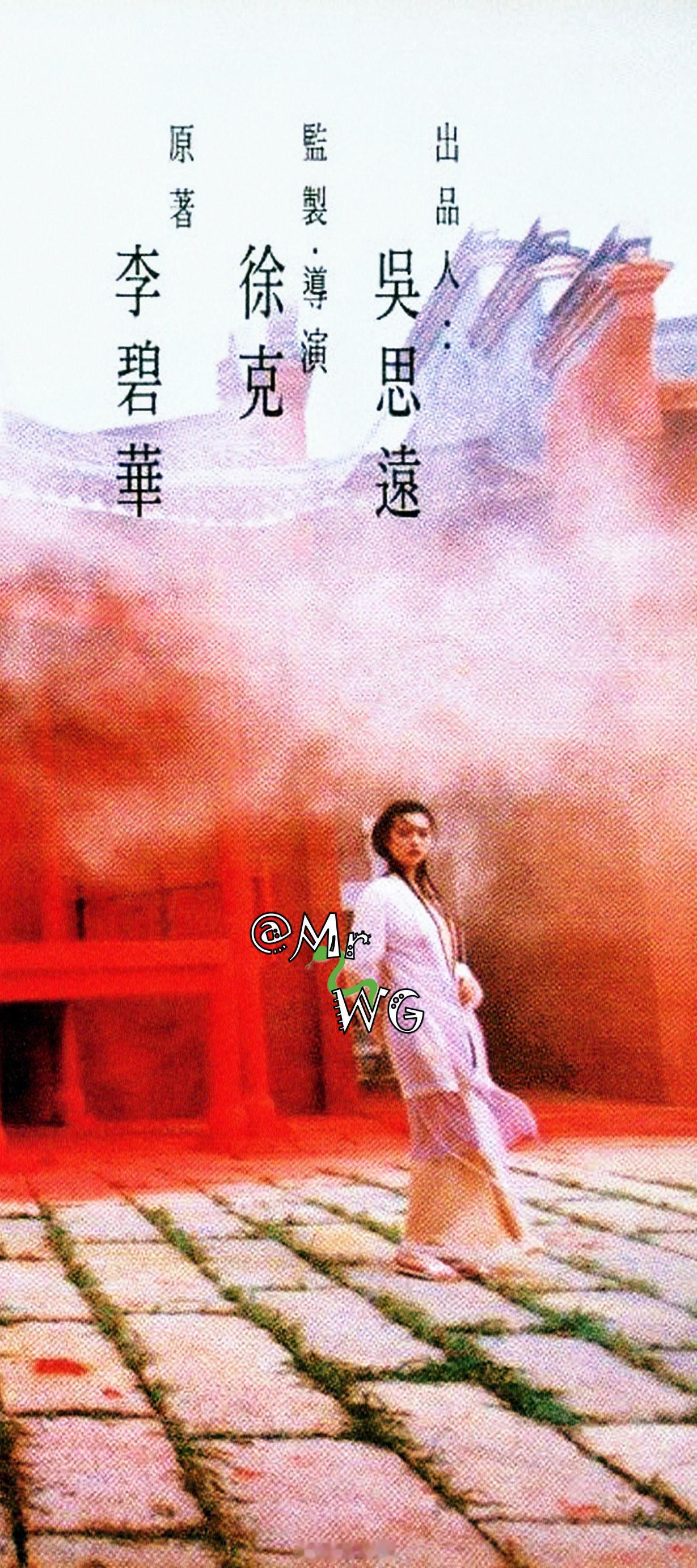 王祖贤[超话]独家扫描尽管【青蛇】4K修复版重登内地大银幕、始料未及的配乐二创让