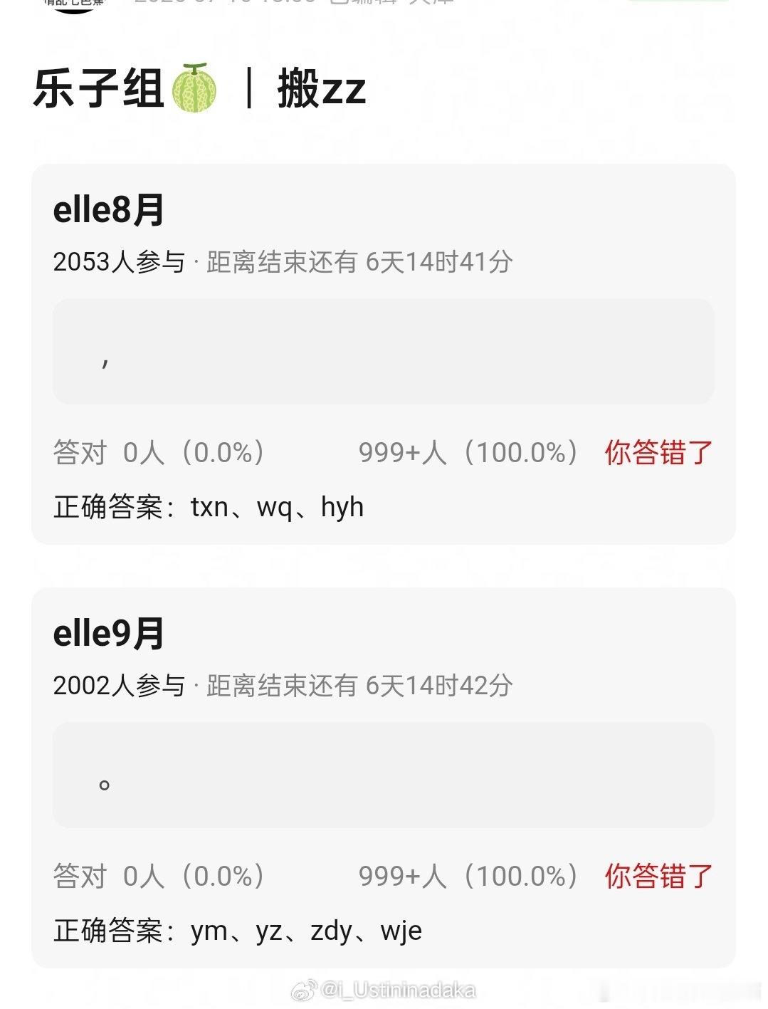 这图就一个人是假的。 