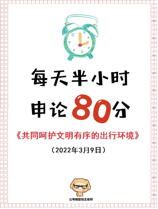 申论必考热点：共享单车绝对没过时！