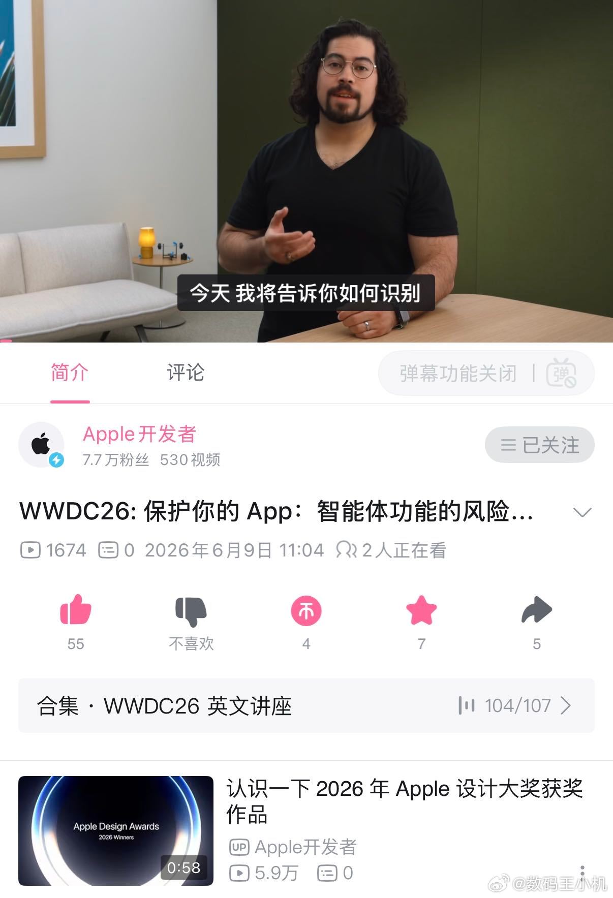 库克挥泪告别   WWDC26的直播结束之后，我去看了看各种博主对这次更新内容的