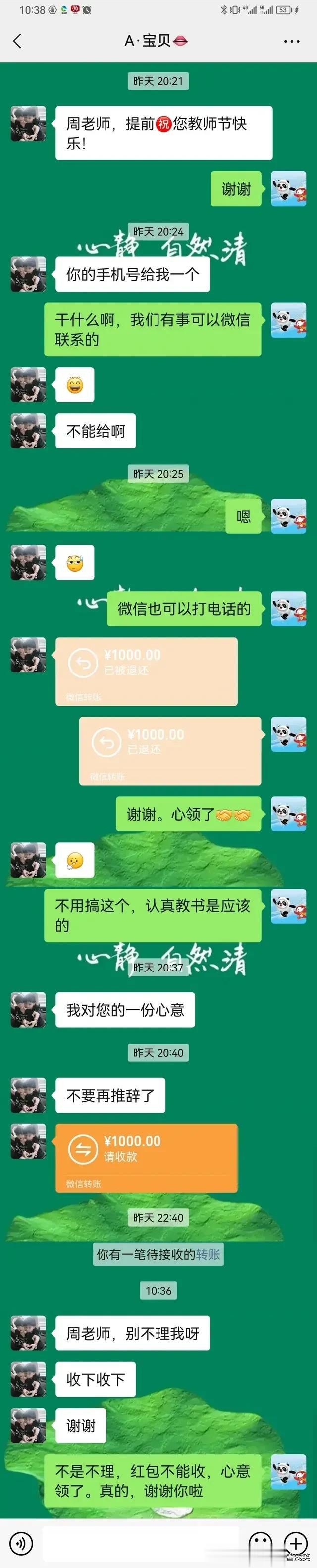 一个令人敬佩的人民教师[赞][赞]