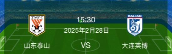 搞不懂泰山队和大连队的中超比赛为什么不放在周末？
而且下一轮比赛也是下周六，不是