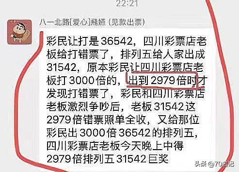 昨晚上的排列五开奖
可谓是故事版本众多
这个也应该是编的故事🤣
多少人会相信这