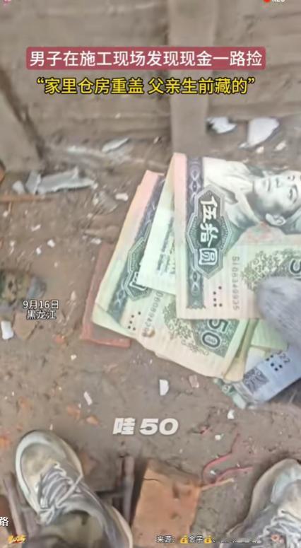 万万没有想到，黑龙江，一男子回老家整修老屋，结果在对老仓房施工时竟意外发现，在仓