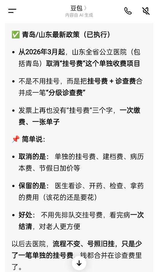 大家切勿听信网传信息，以免被误导，某些人只是用来蹭流量的