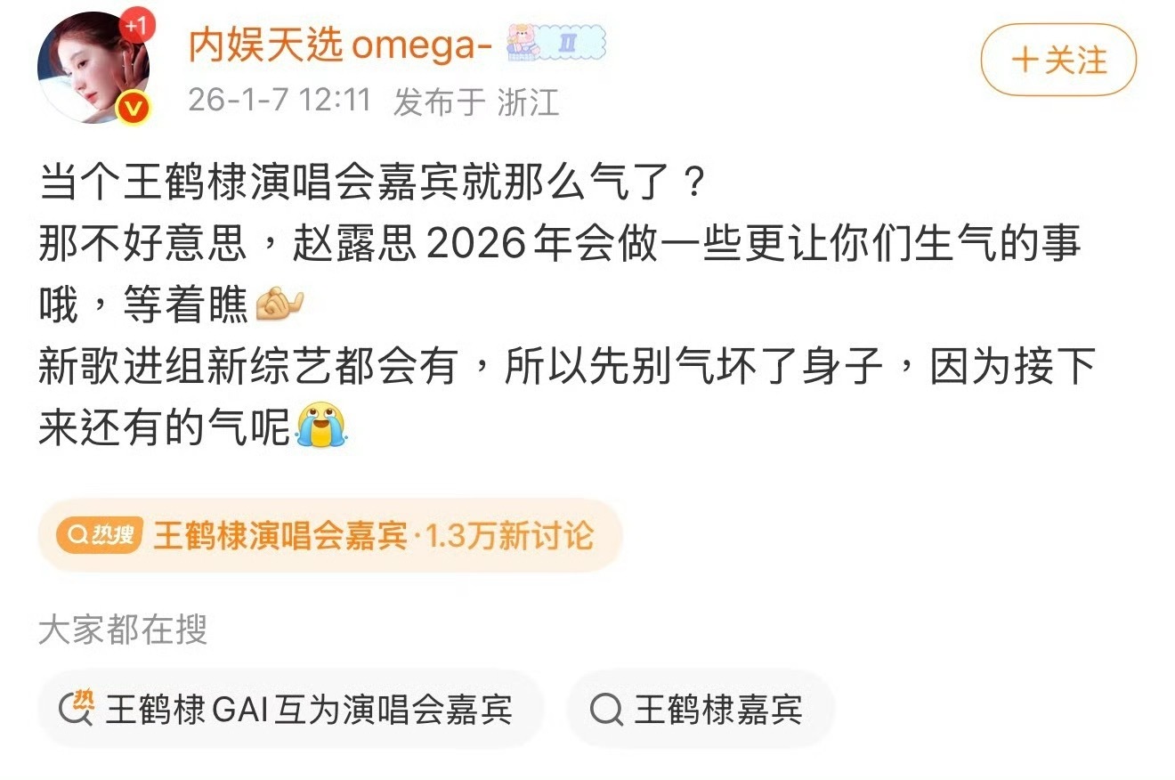 快点官宣！官宣了鱼丝更生气！快加油把鱼丝气死！ 
