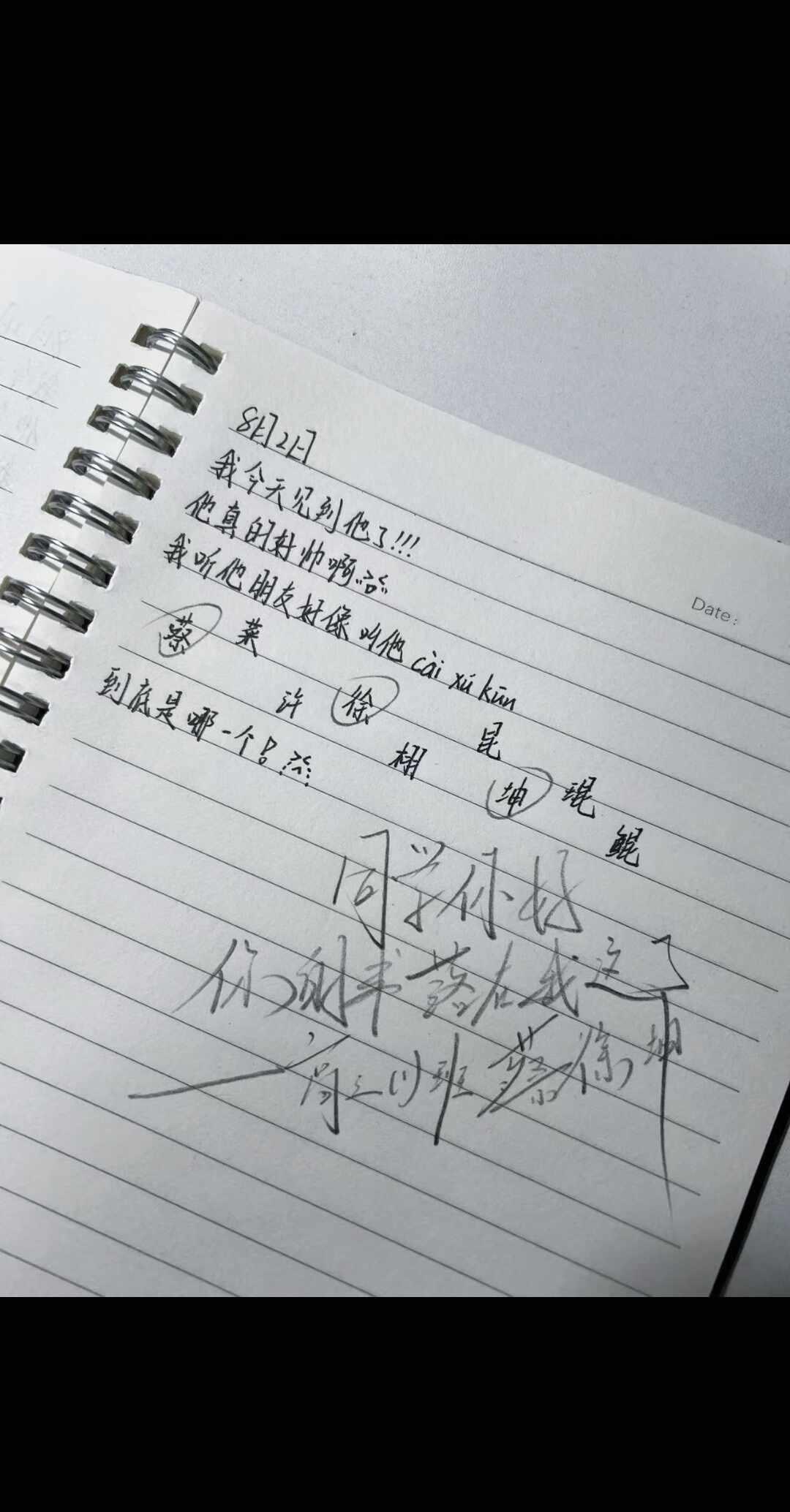 同学你好像有点喜欢我... .
蔡徐坤 KUN kun