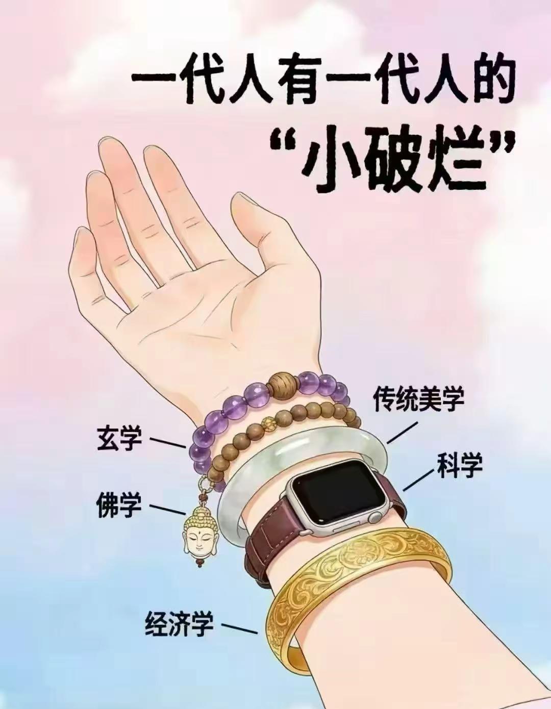 在快节奏、高压力的现代生活中，年轻人通过佩戴这些“小破烂”，既满足了情感慰藉、文